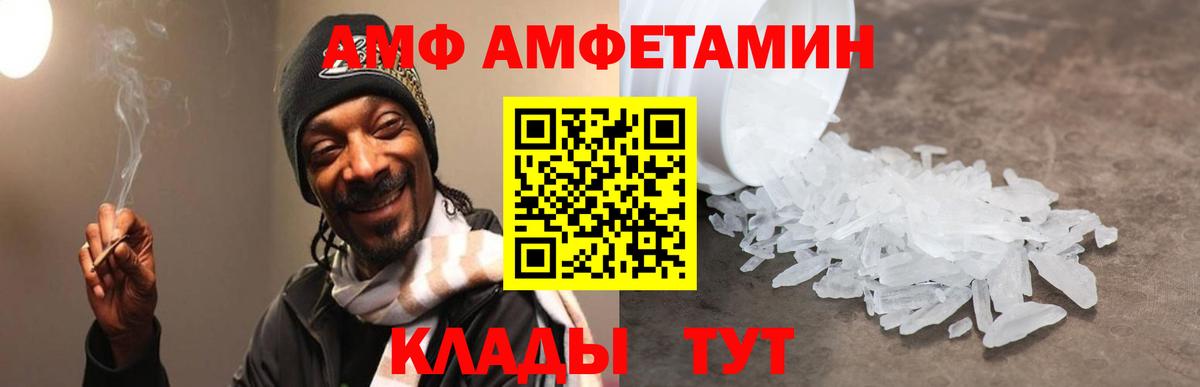 АМФЕТАМИН 97%  Вход с VPN  Амфетамин  Шуя 