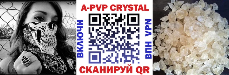 A-PVP Соль Шуя