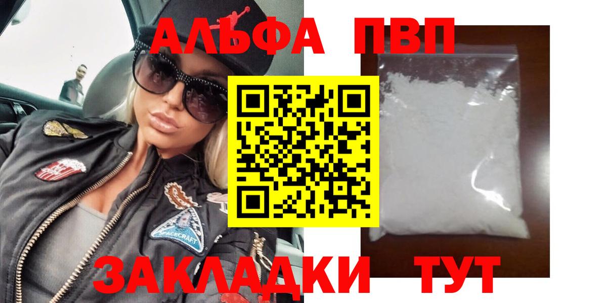 Alpha-PVP СК Шуя