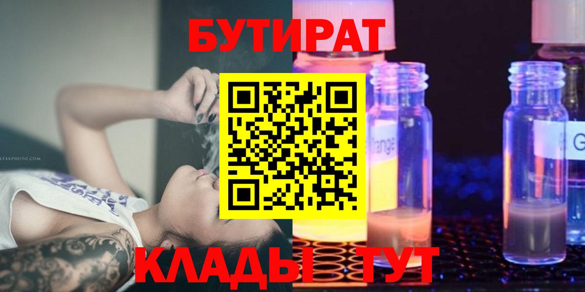 Бутират бутандиол Шуя