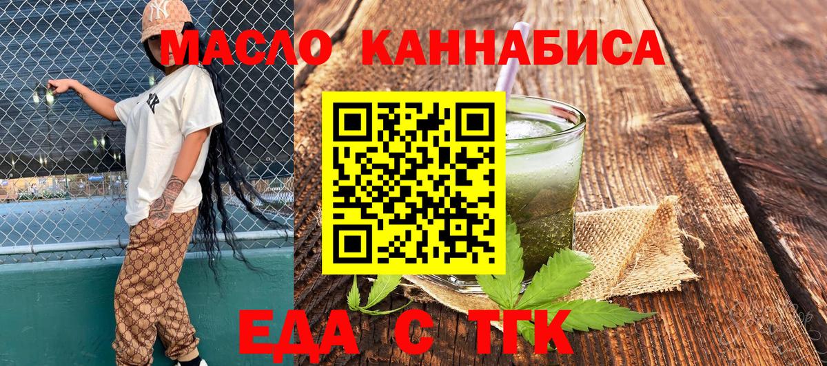 Cannafood марихуана Шуя