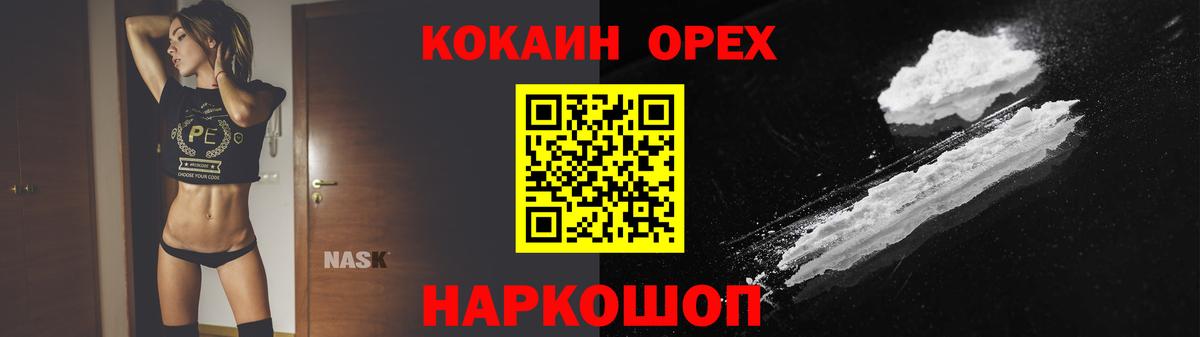 COCAIN Колумбийский Шуя