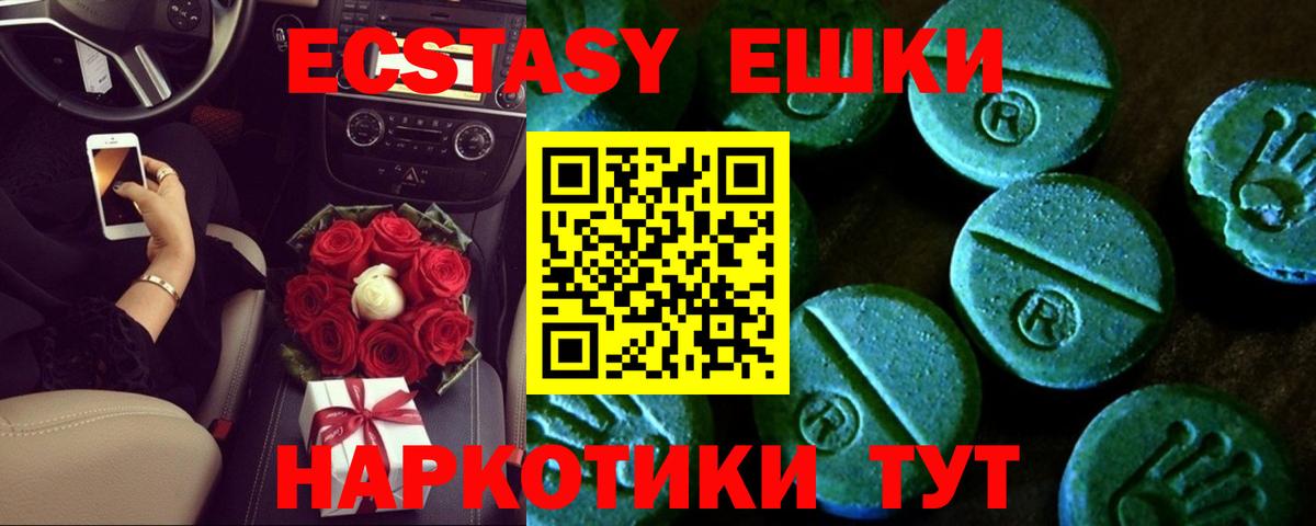 Шуя  ЭКСТАЗИ mix  площадка клад  Вход с VPN  ЭКСТАЗИ 