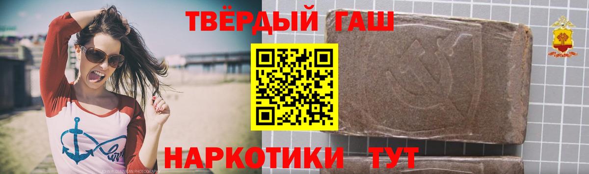 ГАШ  ГАШ ice o lator  Вход с VPN  Гашиш Premium  Шуя 