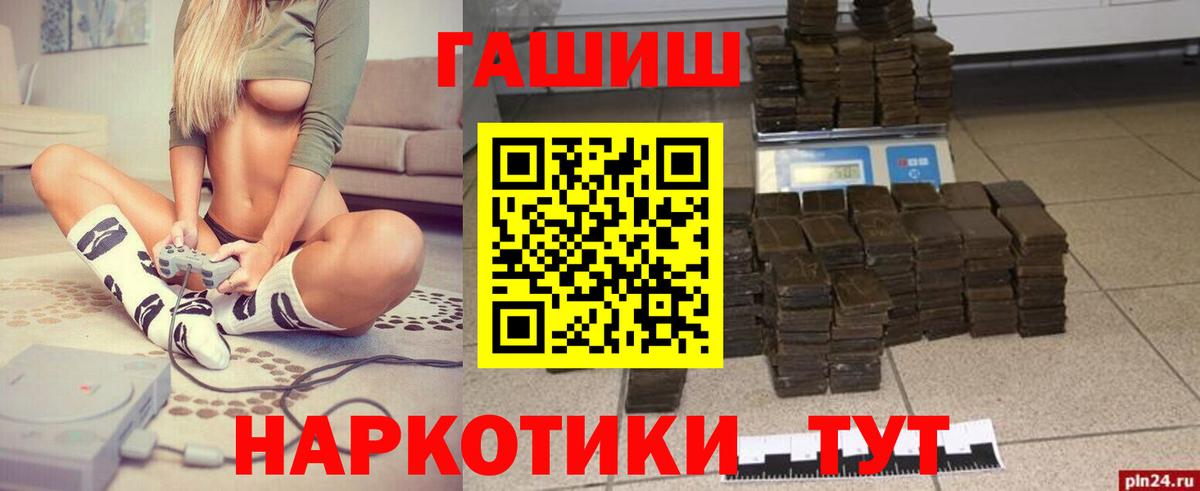 Гашиш хэш Шуя