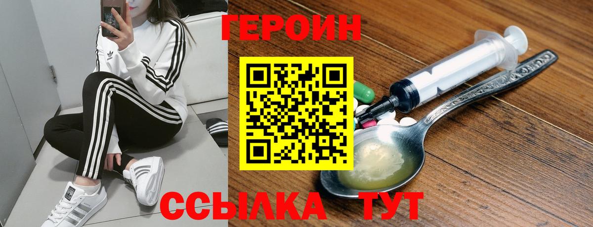 ГЕРОИН  Вход с VPN  Шуя  Героин герыч 