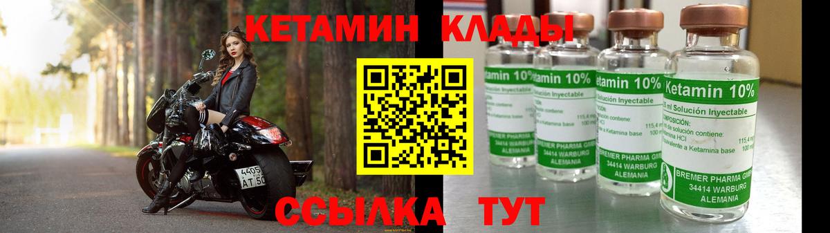 маркетплейс как зайти  Вход с VPN  Шуя  Кетамин ketamine 