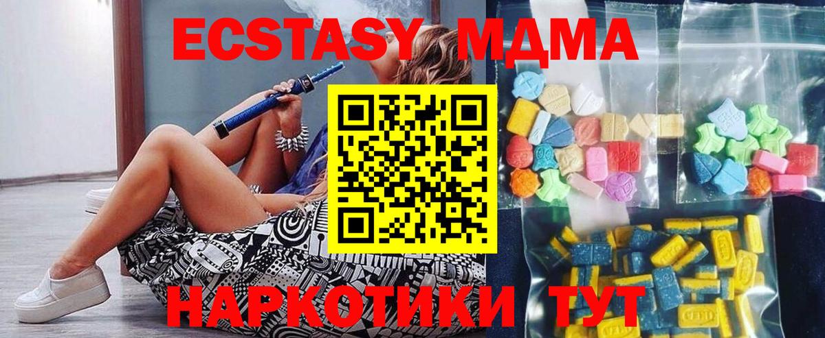 MDMA  Вход с VPN  MDMA VHQ  Шуя  МДМА молли 