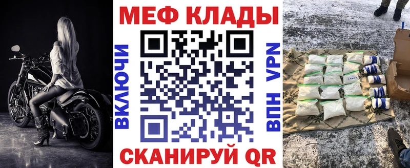 МЕФ mephedrone где купить наркотик Шуя