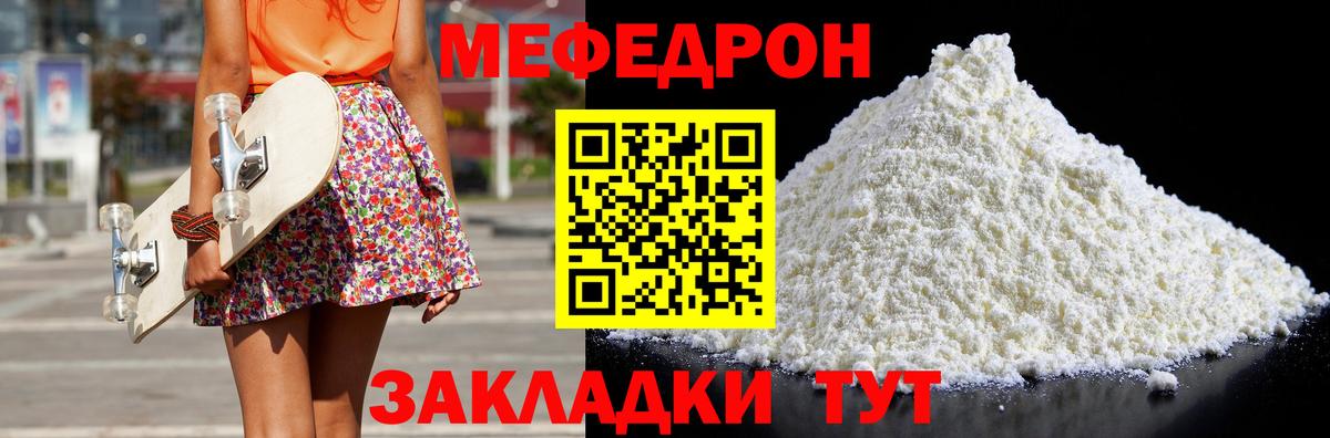 Меф mephedrone  Вход с VPN  Меф VHQ  Мефедрон  Шуя  МЕФ 
