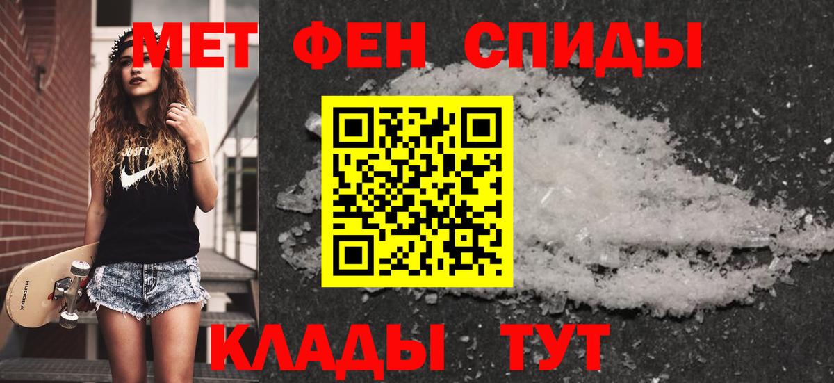 Метамфетамин мет Шуя