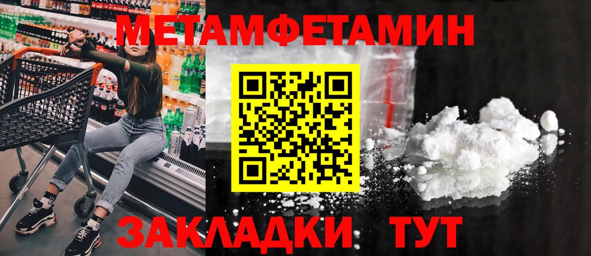 Шуя  Первитин Methamphetamine  Вход с VPN 