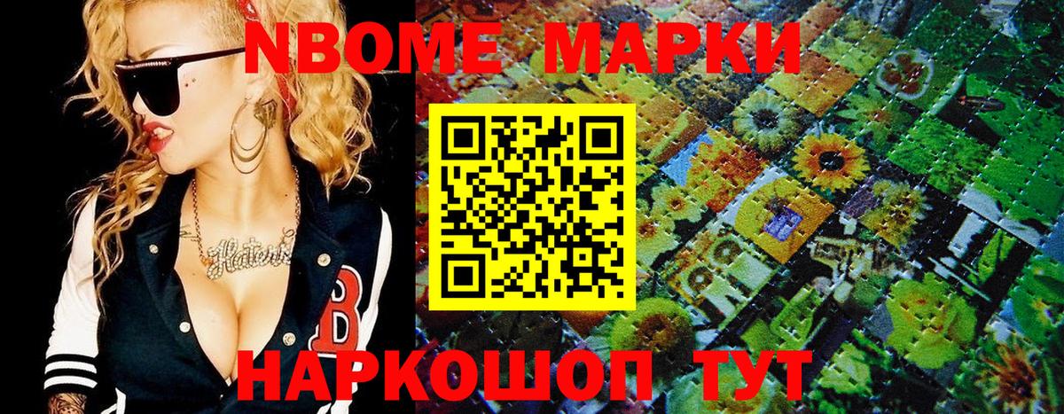 Наркотические марки 1500мкг Шуя