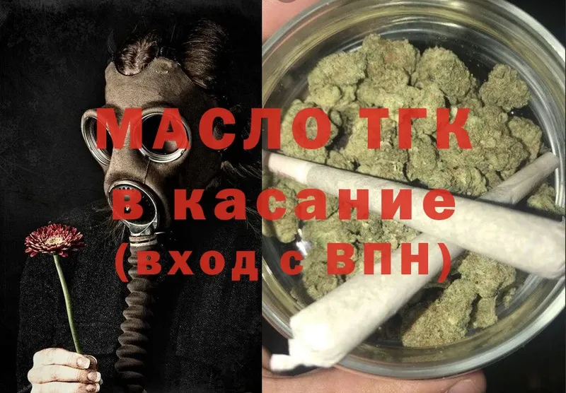 Дистиллят ТГК THC oil  Шуя 