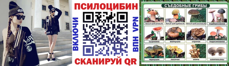 Псилоцибиновые грибы ЛСД Шуя